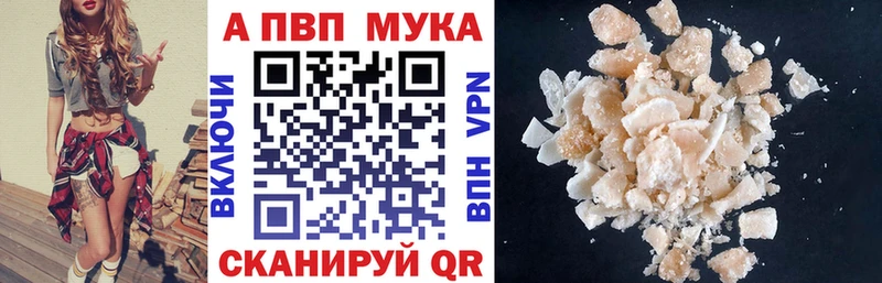 Альфа ПВП СК  наркотики  Новоржев 