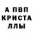 Alpha PVP СК КРИС powflax