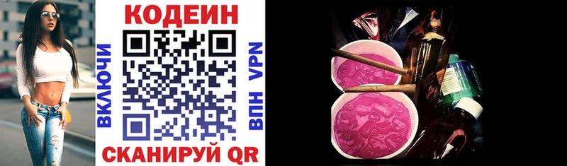 Codein Purple Drank Новоржев