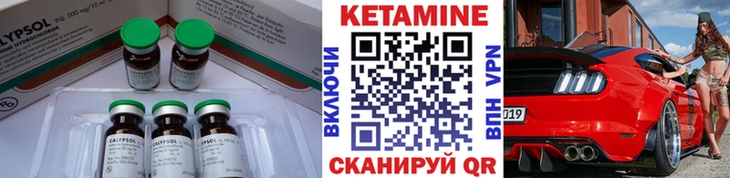 КЕТАМИН VHQ Новоржев
