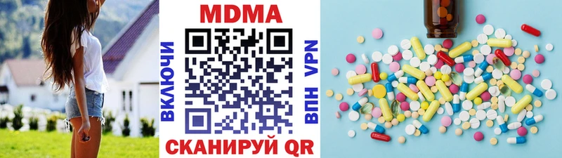 купить наркотик  Новоржев  МДМА crystal 